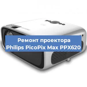 Замена системной платы на проекторе Philips PicoPix Max PPX620 в Волгограде